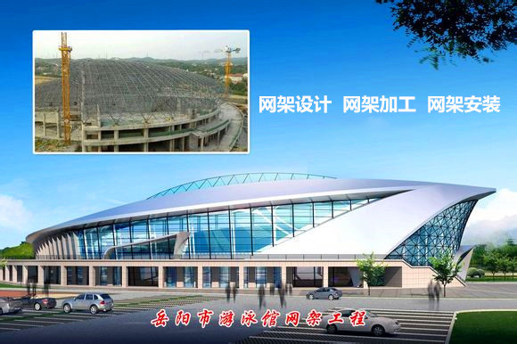 华阴采光顶网架结构工程